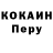 КОКАИН Перу TJMotion Pictures