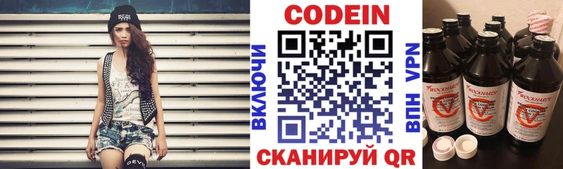 Кодеин напиток Lean (лин) Усть-Илимск