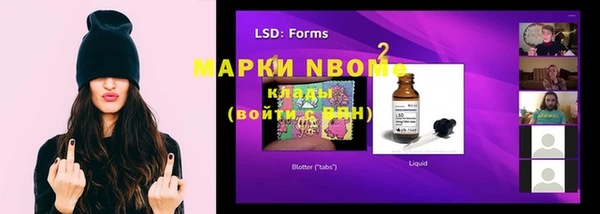 марки nbome Алексеевка
