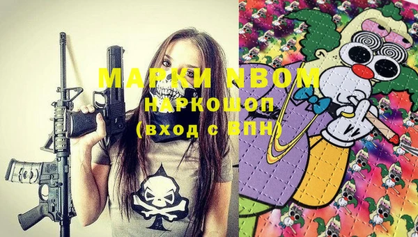 марки nbome Алексеевка