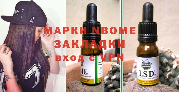 марки nbome Алексеевка