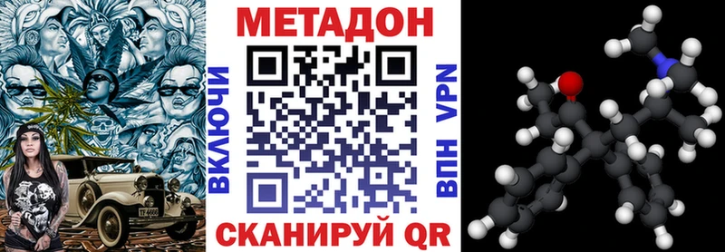 Метадон кристалл Усть-Илимск